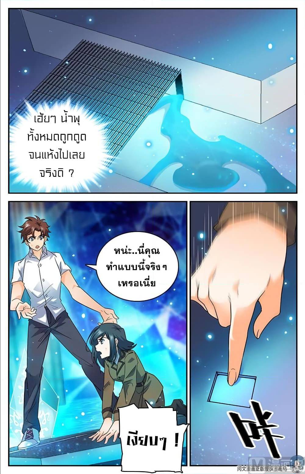 อ่านมังงะ การ์ตูน